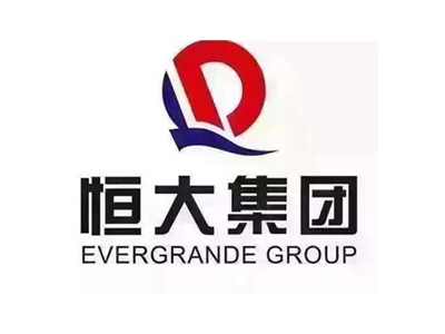 恒大集團(tuán)