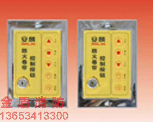 安麟防火卷簾控制器