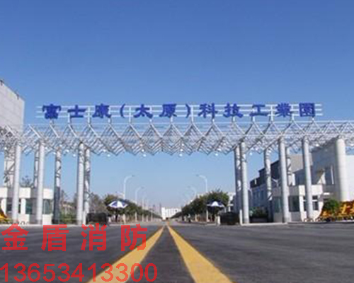 太原富士康（工業門防火門）