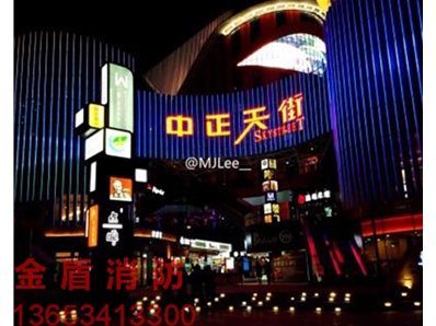 中正天街（防火門）