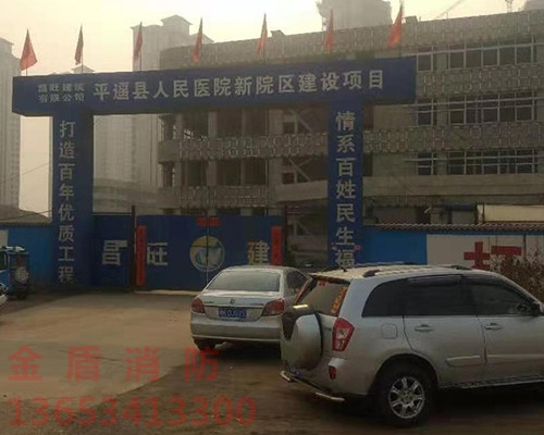 平遙縣人民醫院