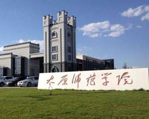 太原師范學院（防火門）